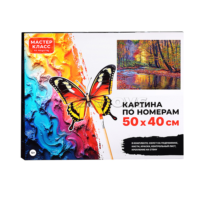 Набор для рисования "Картина по номерам 50х40 см. Осенний пейзаж" Набор для рисования "Картина по номерам 50х40 см. Осенний пейзаж"