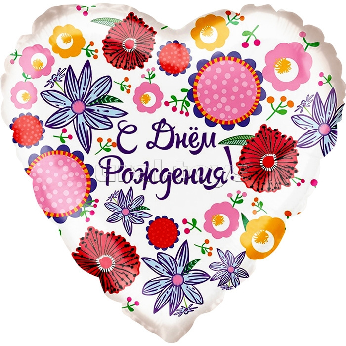 Шар (18''/46 см) Сердце, С Днем Рождения! (множество цветов), 1 шт. в уп.