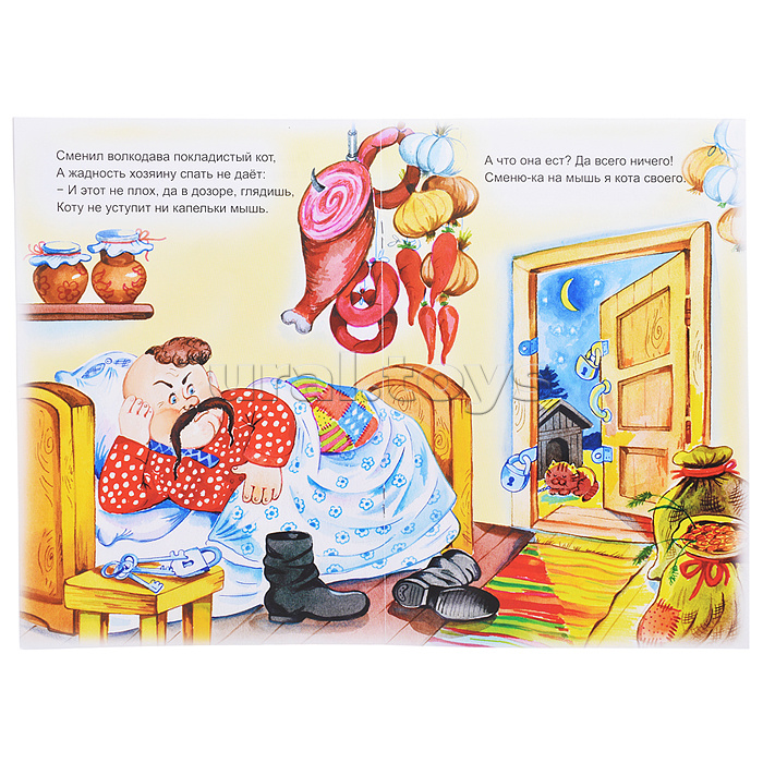 Сторожа (стихи для малышей)