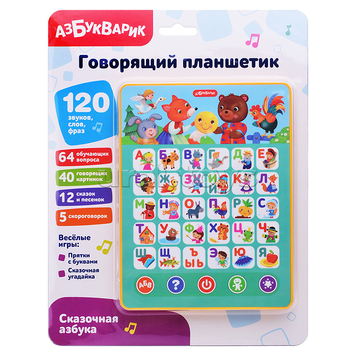 Сказочная азбука (Говорящий планшетик)