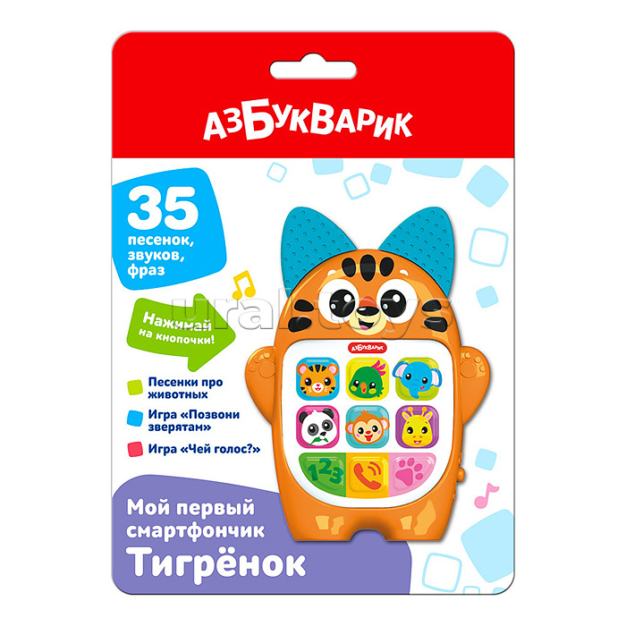 Тигренок (Мой первый смартфончик)