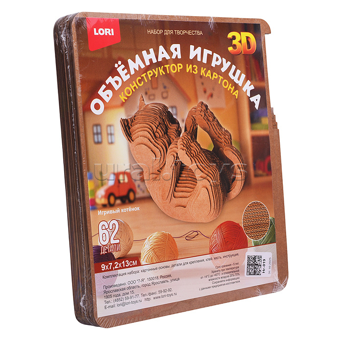 Конструктор из картона. Объёмная игрушка "Игривый котёнок"