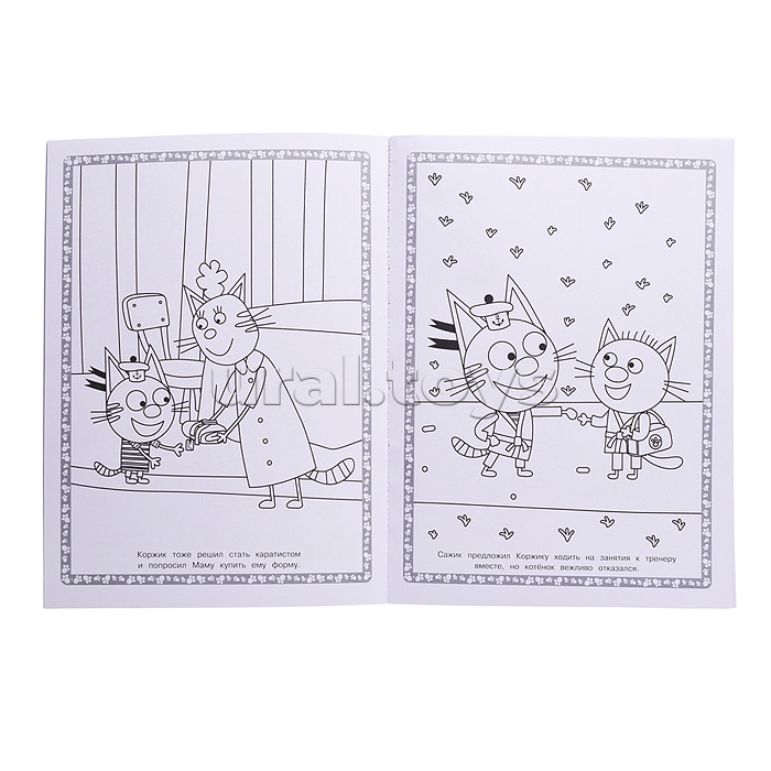 Суперраскраска № РС 2501 "Три кота"