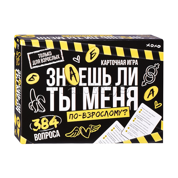 Игра настольная "Знаешь ли ты меня? По-взрослому" 18+
