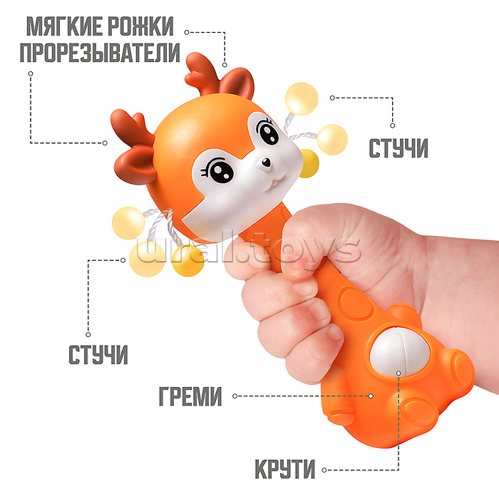 Погремушка "Олененок" в пакете