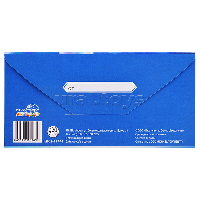 Конверт для денег на склейке "С Днем рождения!" (золотая фольга)