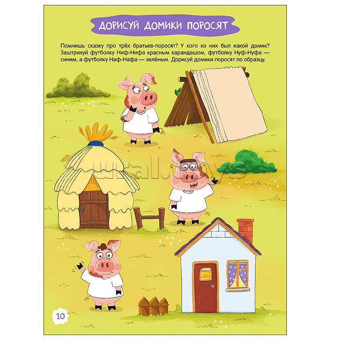 Готовим руку к письму. Увлекательные задания