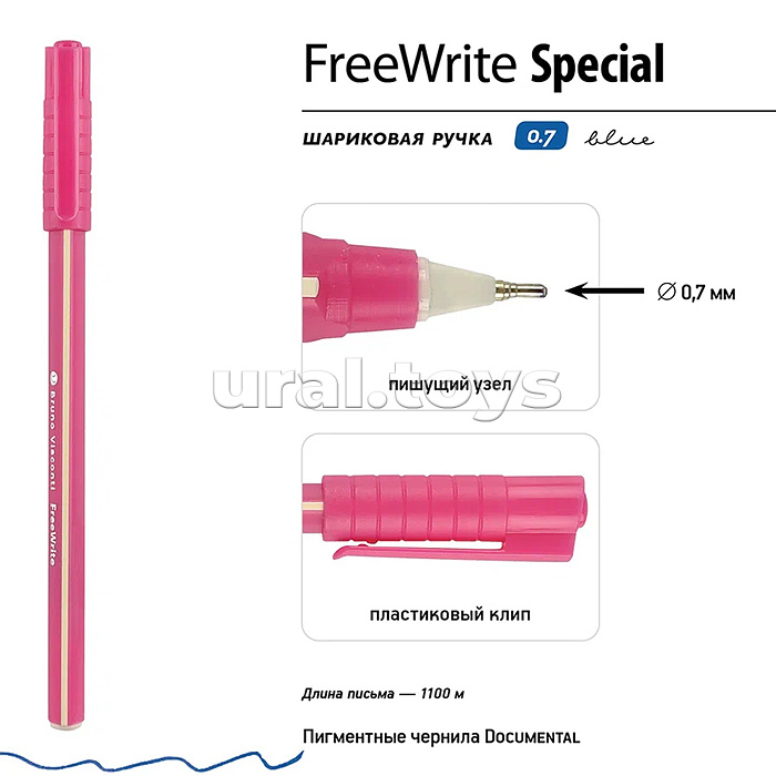 Ручка "FreeWrite Special" шариковая 0.7 мм, синяя (3 цвета)