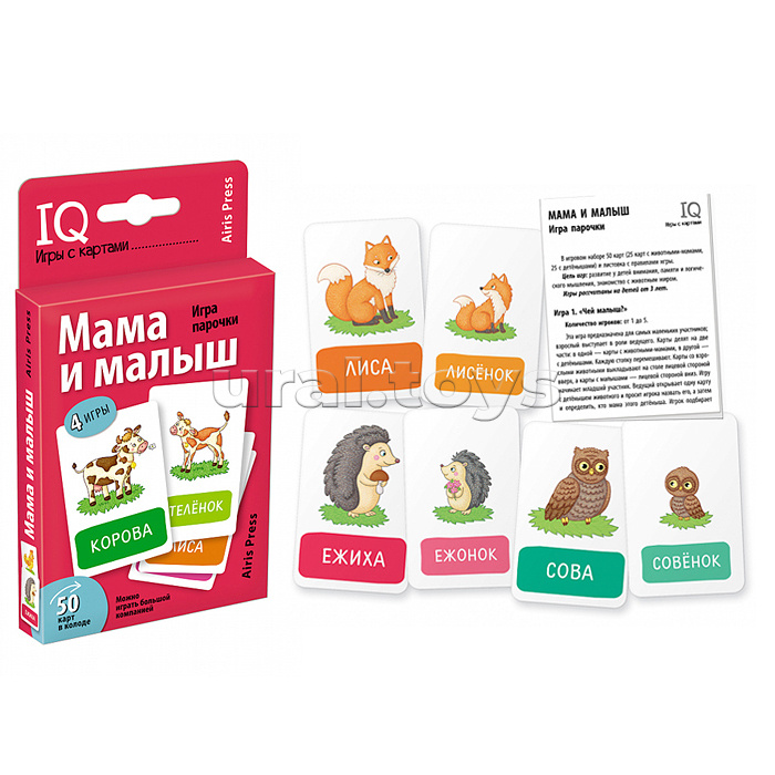 Умные игры с картами. Мама и малыш. Игра парочки