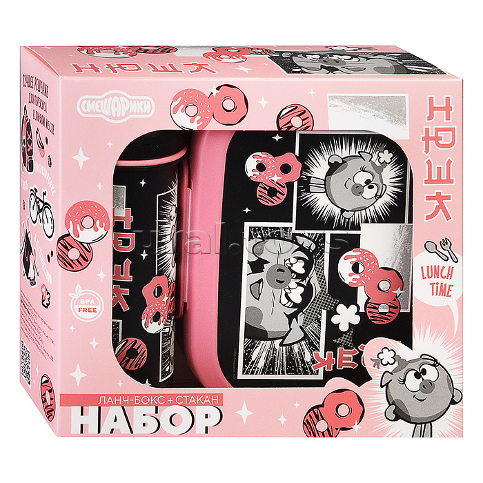 Набор: Ланч-бокс 0,98л и стакан детский с крышкой, петлей и декором "Смешарики" 0,4л (Розовый)