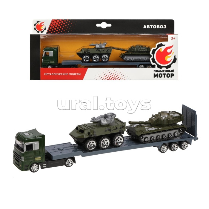 Набор машин металл. "Военная техника" Автовоз, Танк, БТР
