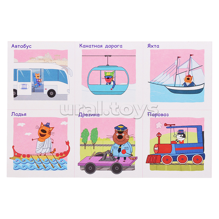 Лото развивающее с загадками. Три кота "Транспорт"