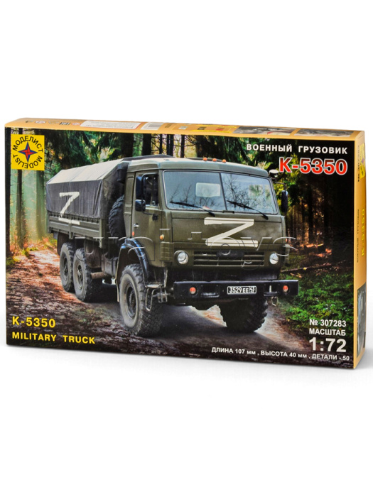 Военный грузовик К-5350 (1:72)