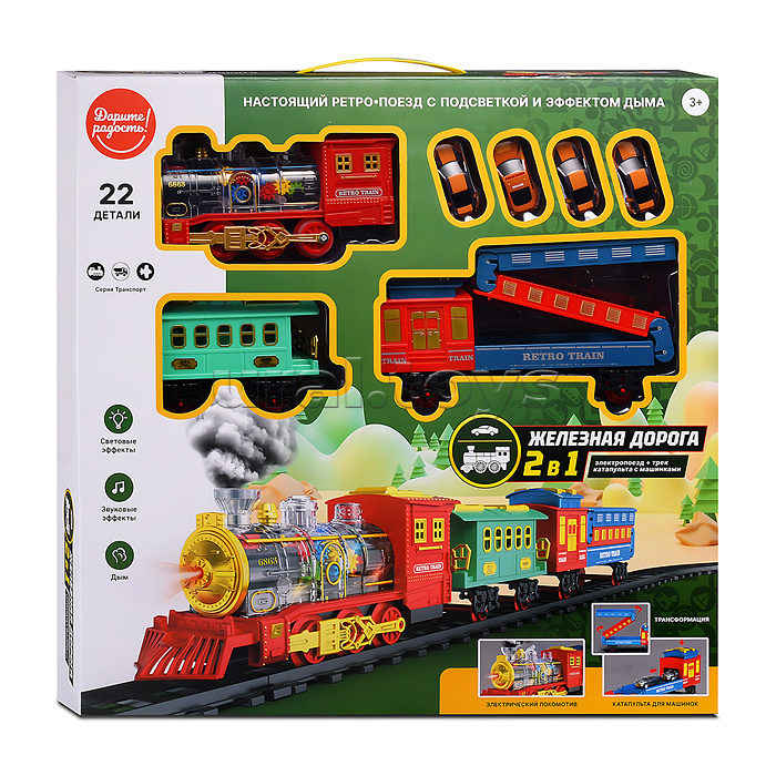 Железная дорога 2 в 1 "Ретро поезд" с подсветкой и эффектом дыма, в коробке