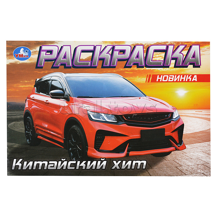 Китайский хит. Раскраска.