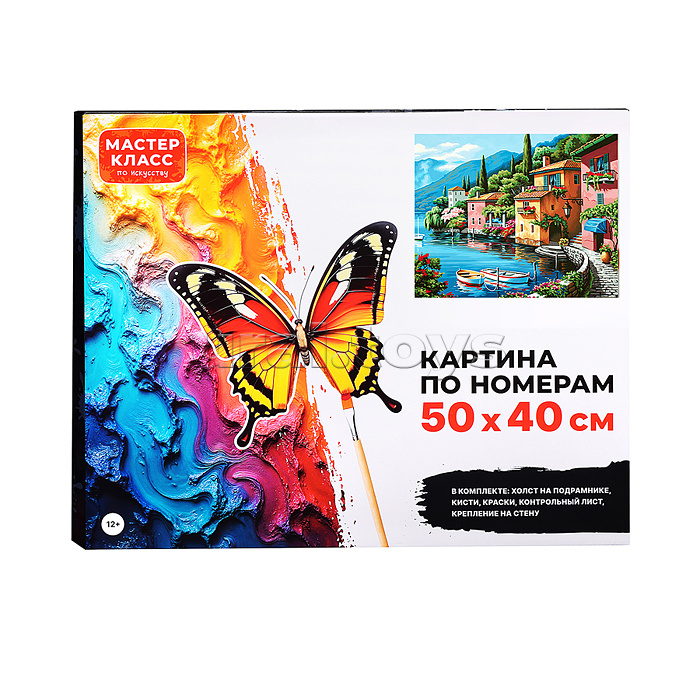 Набор для рисования "Картина по номерам 40х50 см. Город на воде"