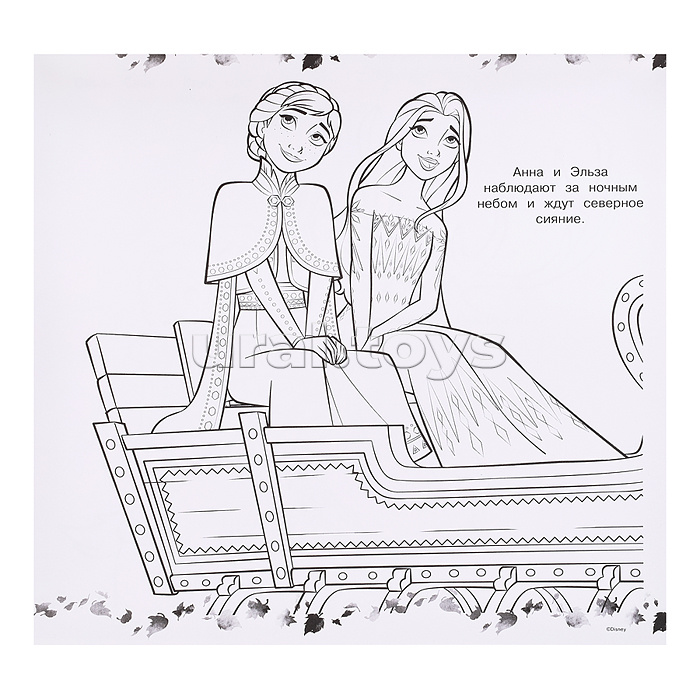 Мега-раскраска N МР 2211 Холодное сердце 2