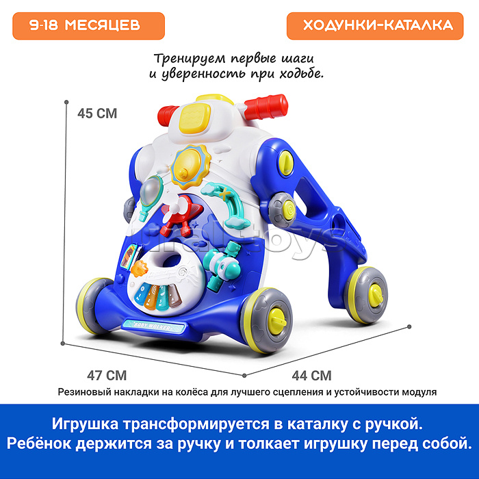 Каталка "Шаговик"(свет, звук) в коробке
