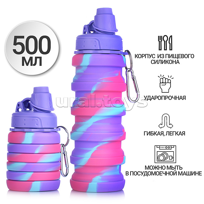 Бутылка складная 500 мл, герметичная, с пластиковой крышкой и поильником, с карабином, сиренево-розовая деграде, индивидуальная упаковка Бутылка складная 500 мл, герметичная, с пластиковой крышкой и поильником, с карабином, сиренево-розовая деграде, индивидуальная упаковка