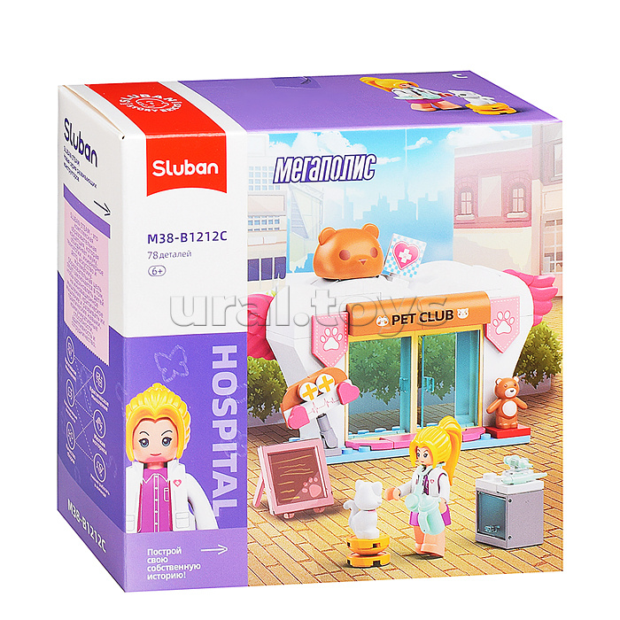 Конструктор "Путешествие"