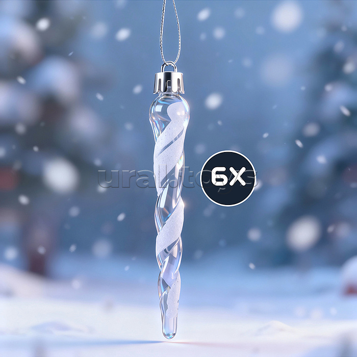 Новогоднее украшение "Сосульки" белые (6шт х 11см)в пакете