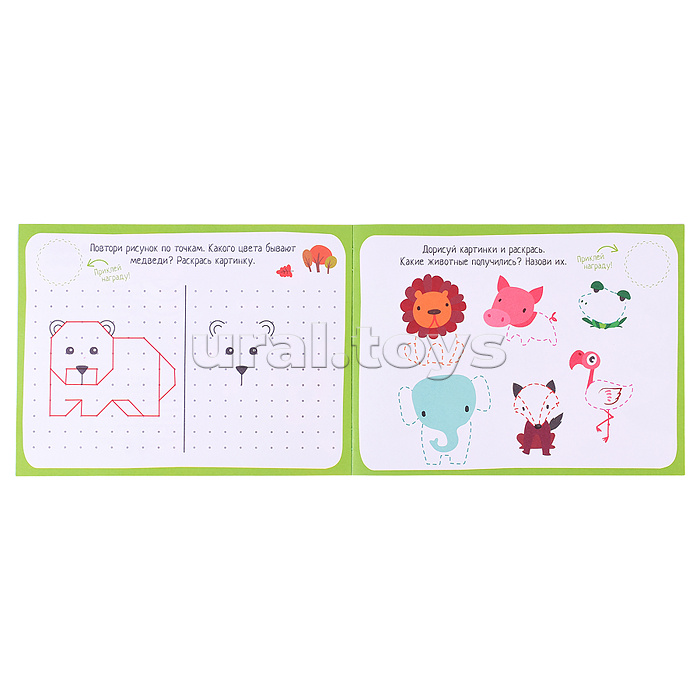 IQ игры с наклейками. Разноцветный зоопарк. 4-7 лет