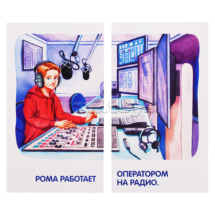 Занимательные карточки. IQ тренажеры. Логопедические игры 6. Звуки Р и Рь. Тренируем произношение. 48 карточек. Ильющенкова С.Р., Куприна В.В.