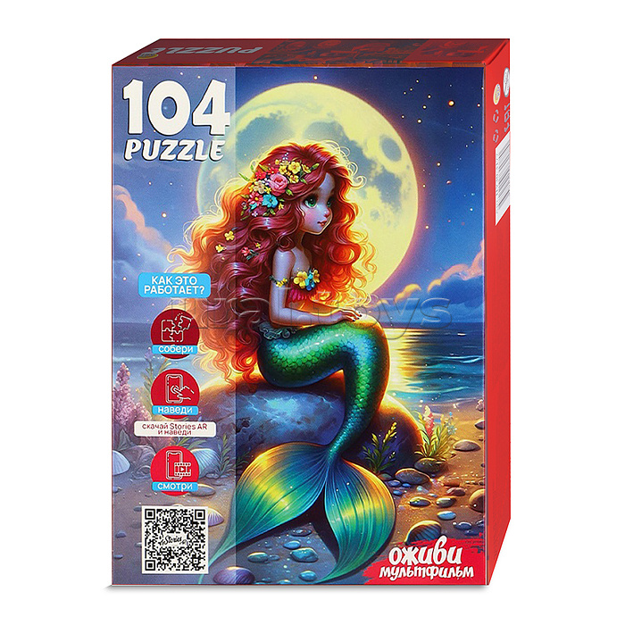 Пазлы 104 "Русалочка" 7 серия "Оживи мультфильм"