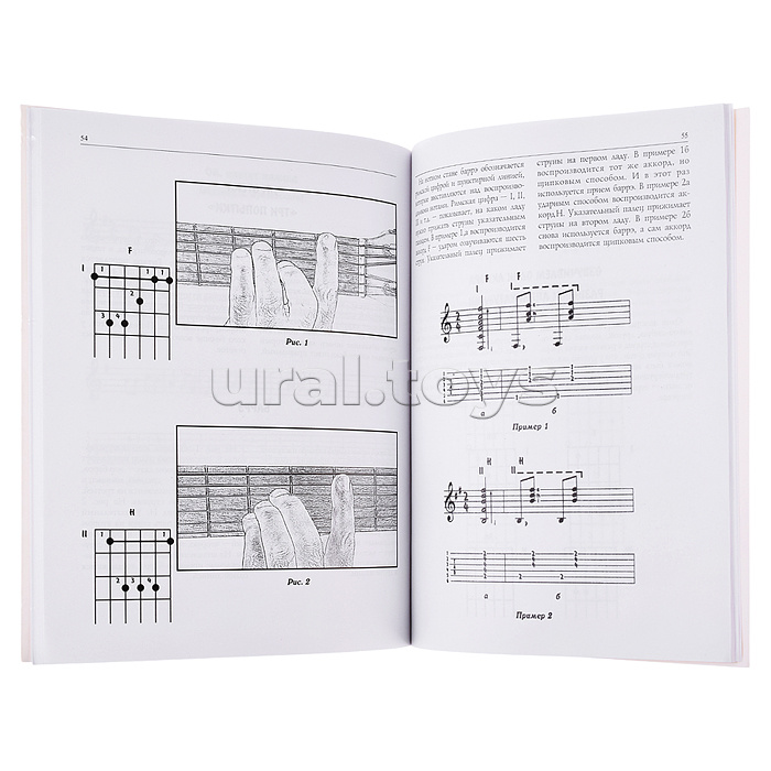 Гитара для детей. Пособие по обучению игры на гитаре