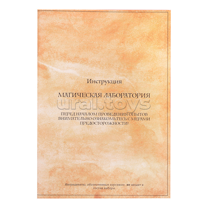 Лаборатория экспериментов "Лаборатория магии" Лаборатория экспериментов "Лаборатория магии"