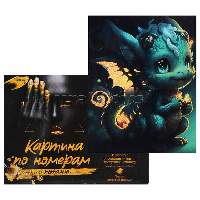 Картина по номерам 15х20 "Маленький дракон" с поталью (16 цветов)