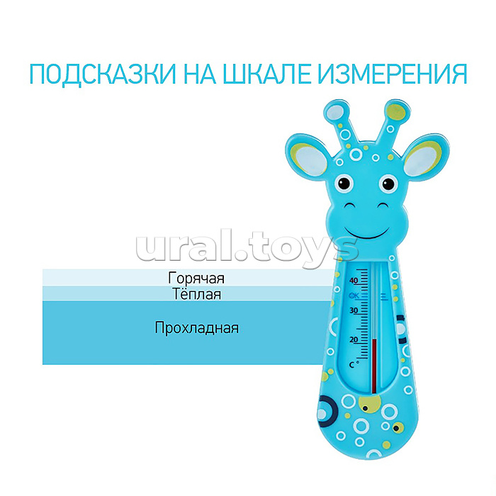 Термометр для воды Giraffe, цвет голубой