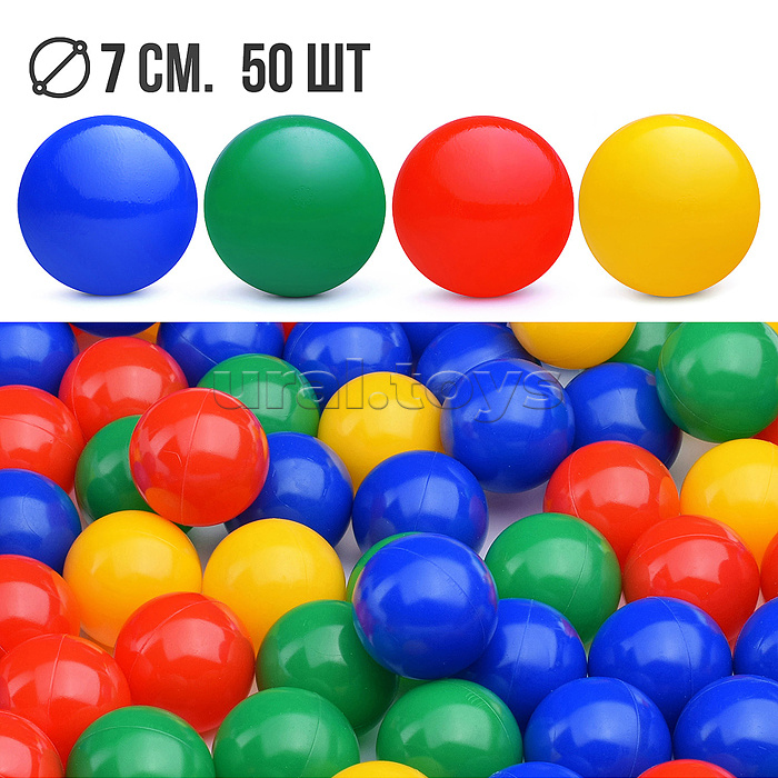 Набор Шар 7см 50шт