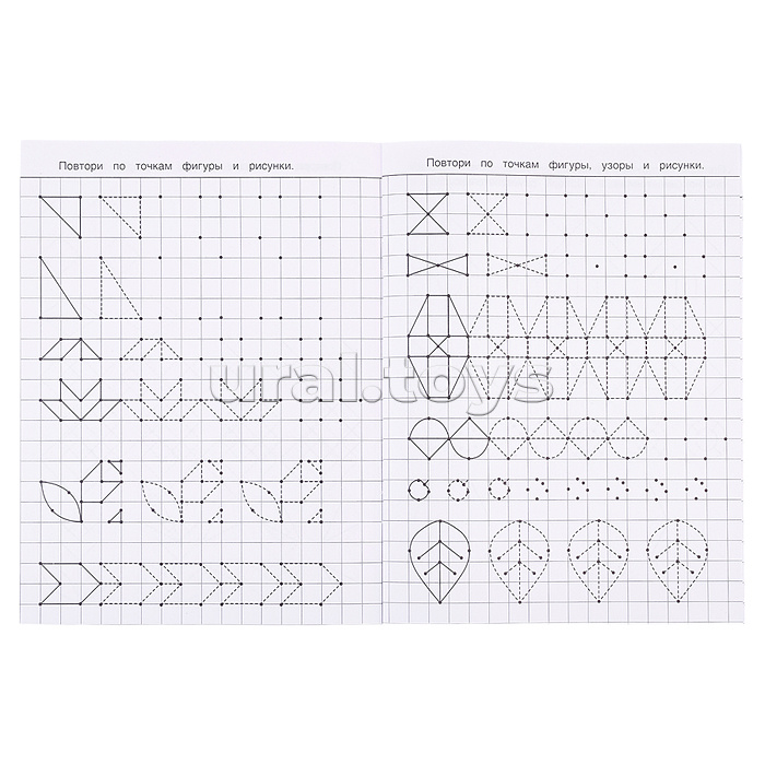 Тренируем руку по точкам. Тетрадь прописи.