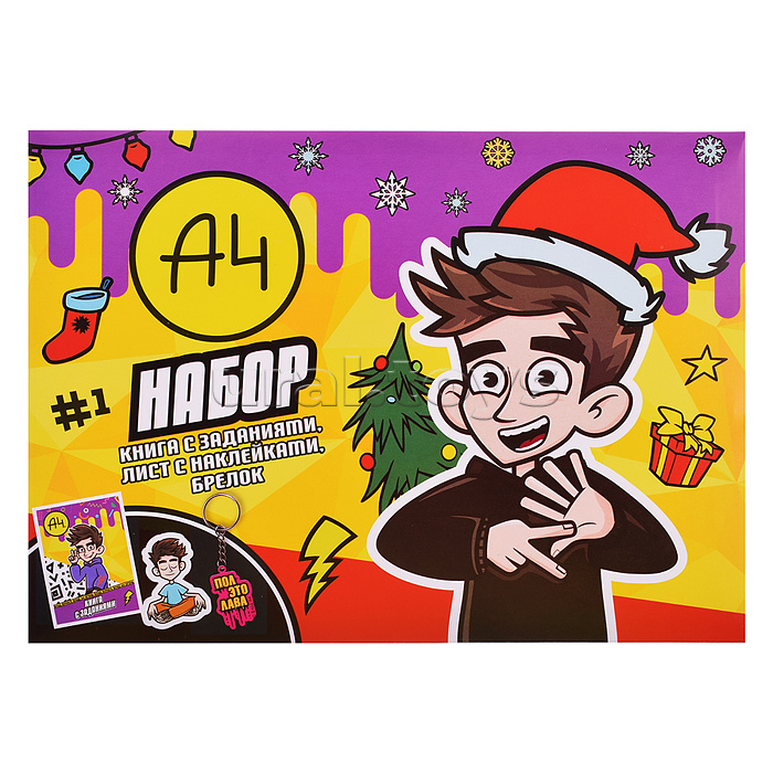 Новогодний набор в конверте Влад А4 Новогодний набор в конверте Влад А4