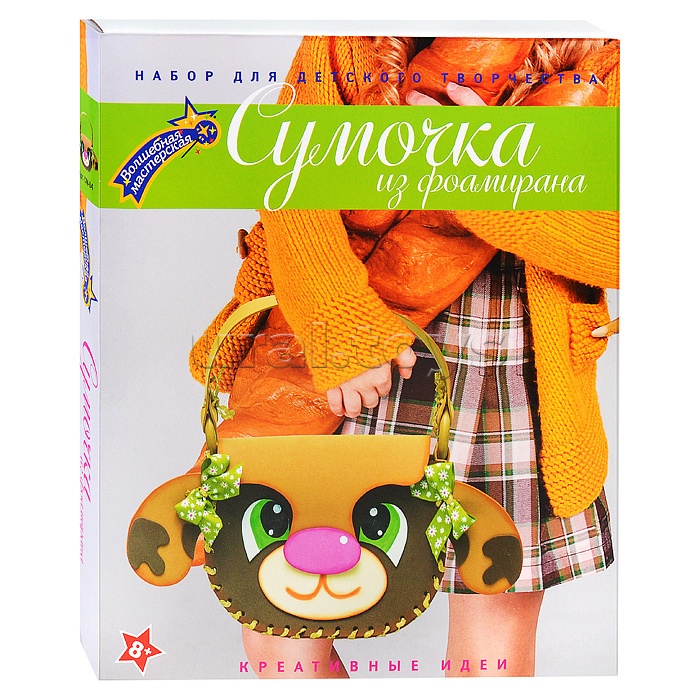 Набор для творчества сумка "Щенок"