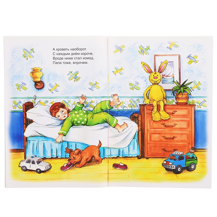 Я расту, а ты? (стихи для малышей)