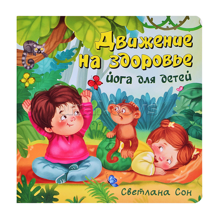 ЗОЖ. Движение на здоровье