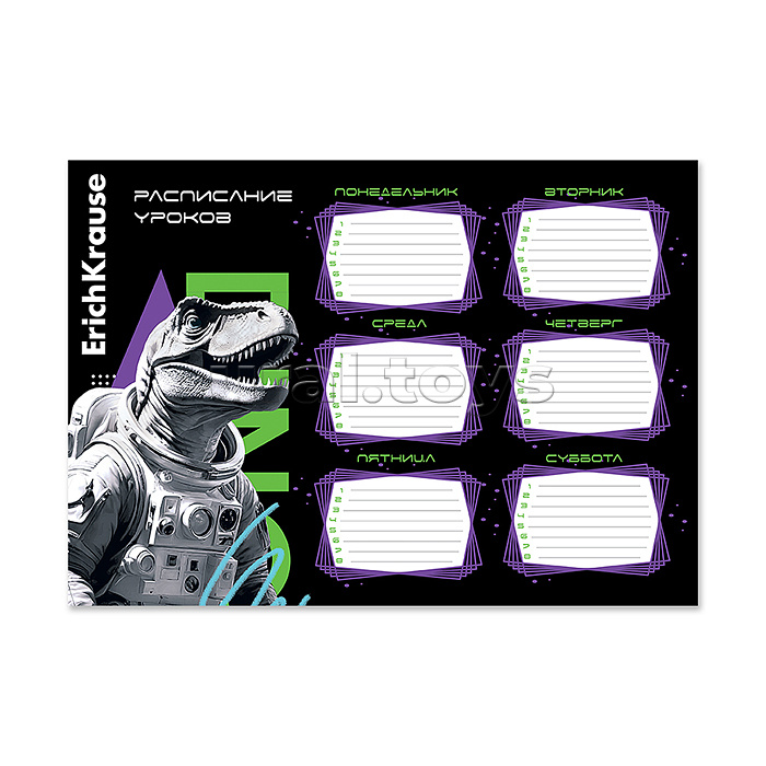Расписание уроков "Dino Hobby" А4