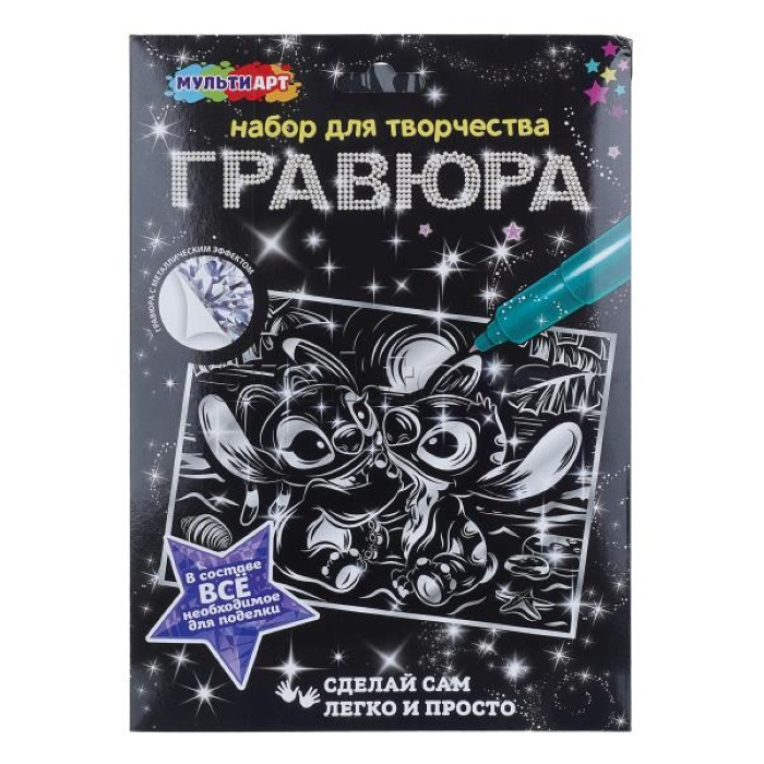 Гравюра серебро 18*24 см "Лило и стич"