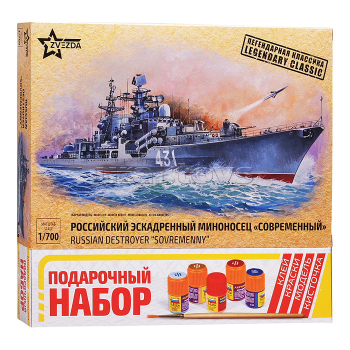 Эсминец "Современный"