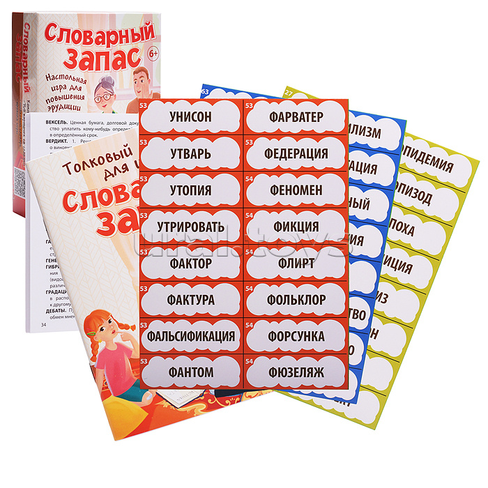 Игра настольная "Словарный запас"
