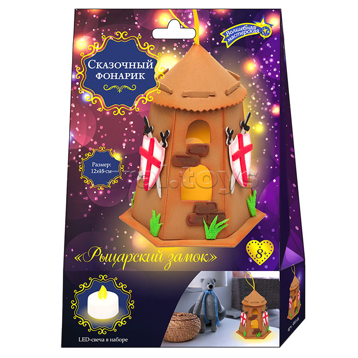 Набор для творчества. Фонарик "Рыцарский замок"
