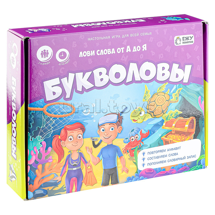 Игра настольная. Серия Играй с умом. Букволовы.