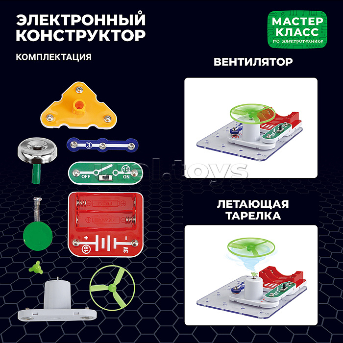 Электронный конструктор "Звонок 3в1" Электронный конструктор "Звонок 3в1"