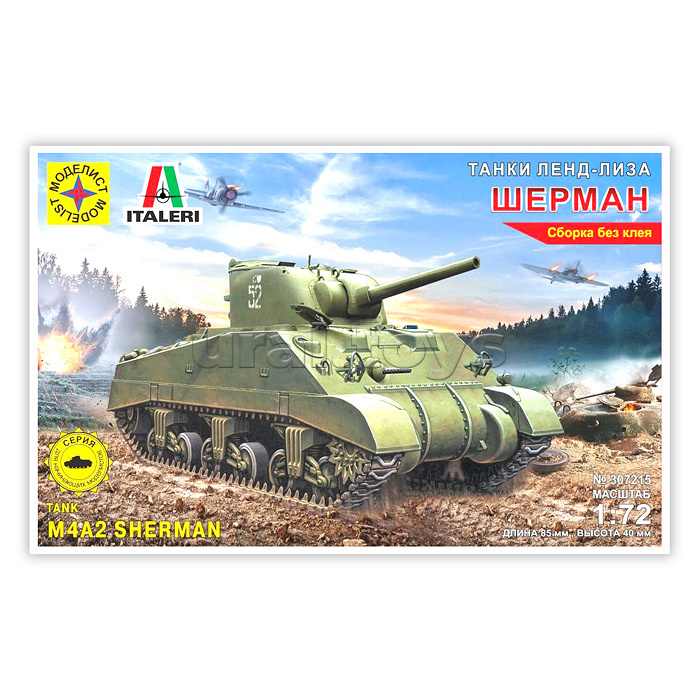 Танк Шерман серия: танки ленд лиза  (1:72)