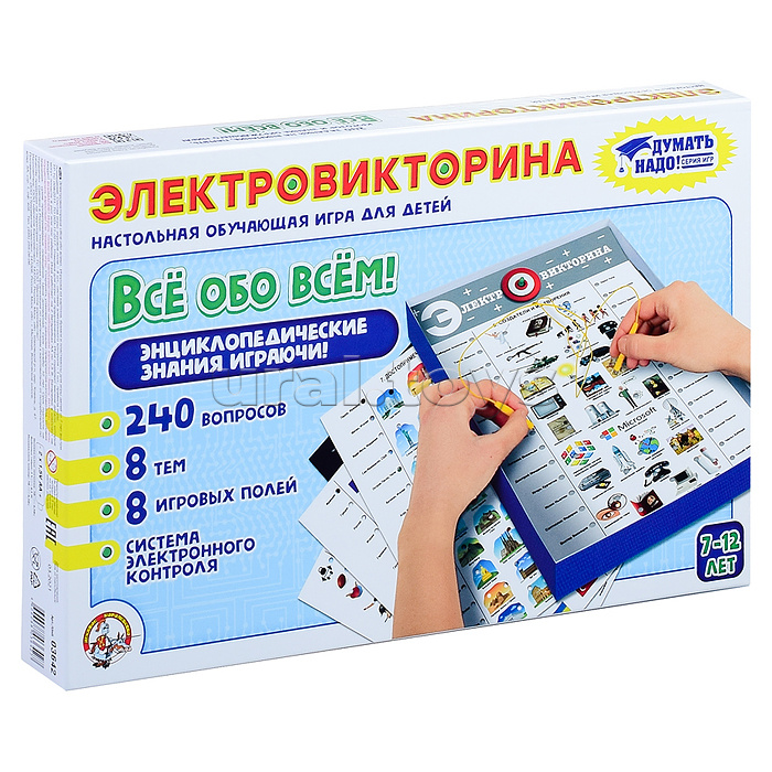 Игра Электровикторина "Все обо всем"