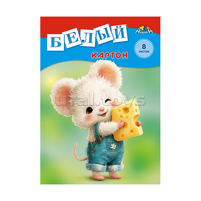 Картон белый А4, 8л. папка "Мышонок"
