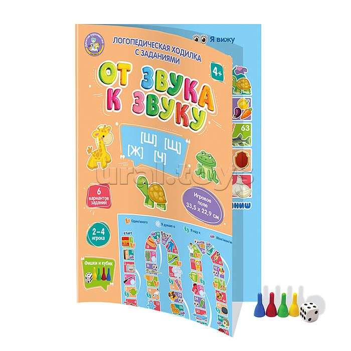Игра-ходилка настольная "От звука к звуку" Ш, Щ, Ж, Ч Игра-ходилка настольная "От звука к звуку" Ш, Щ, Ж, Ч