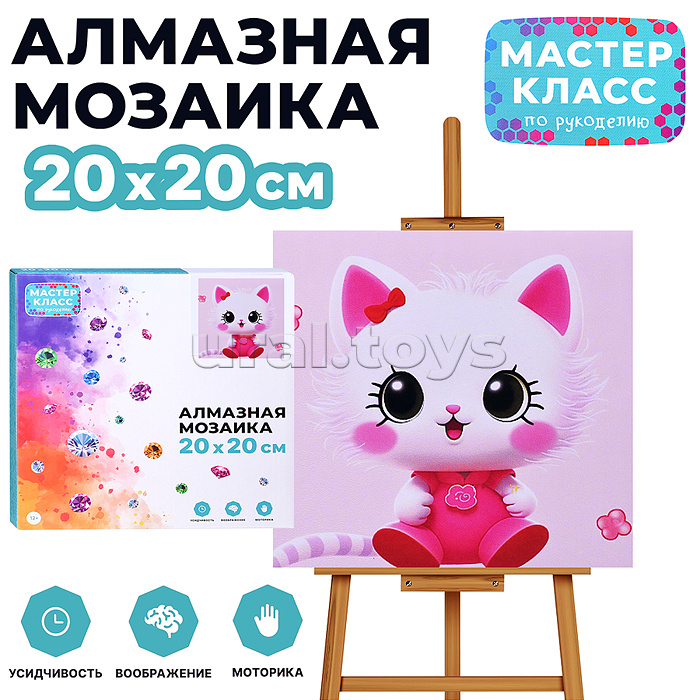 Мозаика алмазная "Белая кошечка" 20*20 см.
